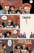 Комикс Скотт Пилигрим против всего мира. Том 3. Злое издание. источник Скотт Пилигрим