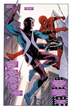 Комикс Совершенные враги Человека-Паука. Том 1. Банда снова с сборе. источник The Superior Foes of Spider-Man
