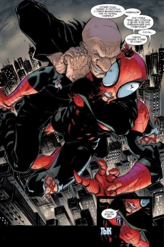 Комикс Совершенный Человек-паук. Том 1. Сам себе враг. издатель Комильфо