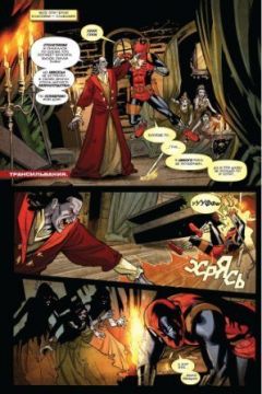 Комикс Дэдпул уничтожает Литературу. источник Deadpool