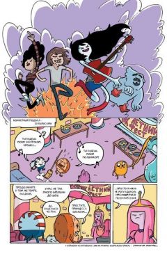 Комикс Книга "Время приключений. Марселин и Королевы Крика" источник Adventure Time