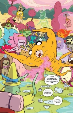 Комикс Время Приключений. Книга четвёртая. источник Adventure Time