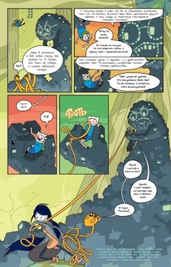 Комикс Время Приключений №14 Обложка Г источник Adventure Time