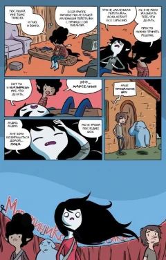 Комикс Время приключений Марселин и Королевы Крика №6 Обложка В источник Adventure Time