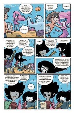 Комикс Марселин и Королевы Крика №4. Обложка Г. издатель Комильфо