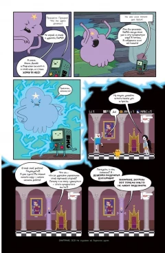 Комикс Время Приключений №12. Обложка Г. источник Adventure Time