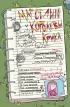 Комикс Марселин и Королевы Крика №2. Обложка Б. источник Adventure Time