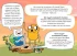 Комикс Время приключений. Дельные советы, как стать потрясающим изображение 1