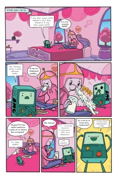 Комикс Время Приключений. Книга Первая. источник Adventure Time