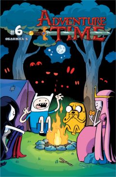 Время Приключений №6 (обложка Б) комикс