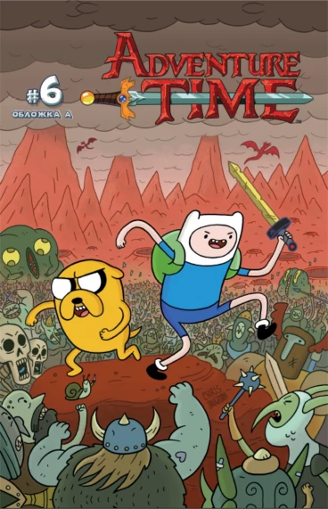 Время Приключений №6 (обложка А) комикс