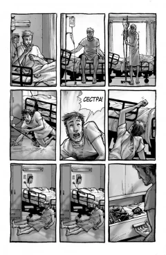 Комикс Ходячие Мертвецы.Том первый: Дни минувшие. жанр Боевик, Приключения и Ужасы