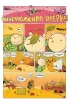 Комикс Время Приключений №5 (обложка А) жанр Комедия, Приключения и Фантастика