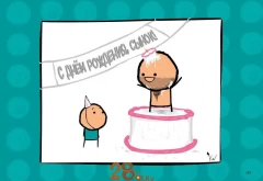 Комикс Мороженое и грусть. Цианид и счастье. изображение 3