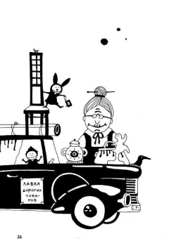 Комикс Бабушка Смерть. изображение 1
