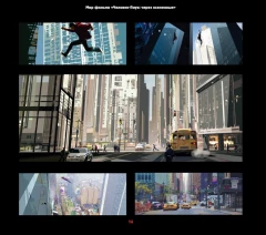 Артбук Мир фильма "Человек-Паук: через вселенные" изображение 2