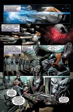 Комикс Mass Effect: Вторжение. Том 1. источник Mass Effect