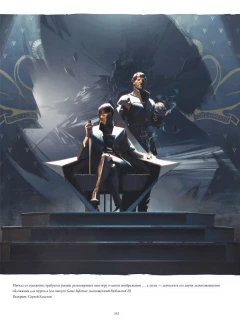 Артбук Искусство Dishonored 2 изображение 3