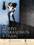 Артбук Артбук "Мир Тедаса". Том 1. источник Dragon Age