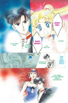 Манга Sailor Moon. Том 3. издатель Xl Media