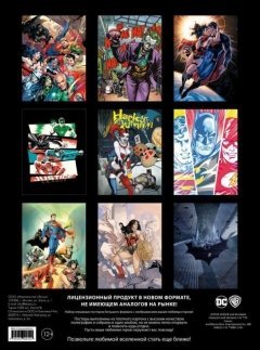 Комикс Вселенная DC Comics. Постер-бук (9 шт.) источник DC Comics