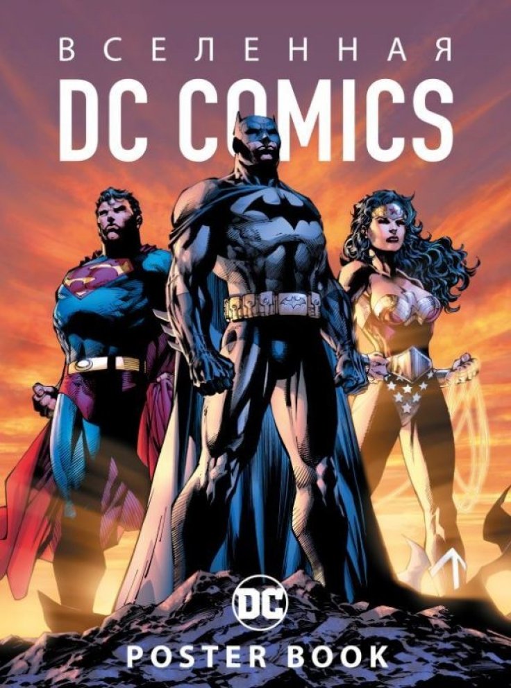 Dc comics проекты