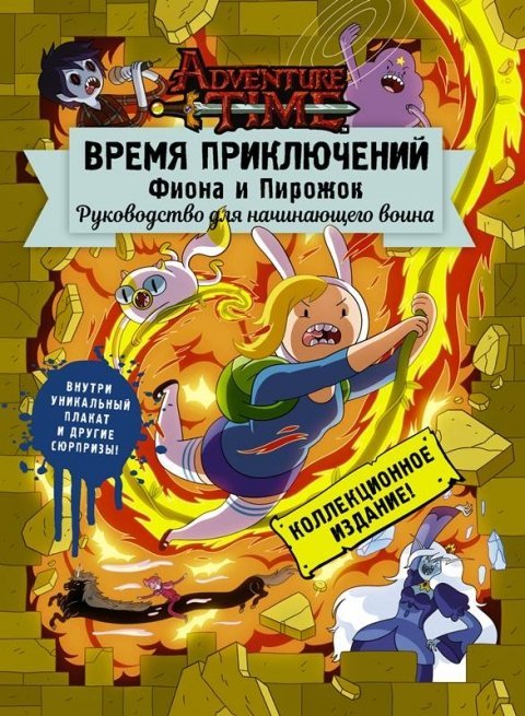 Время приключений карточные войны скачать на андроид на русском бесплатно со встроенным кэшем