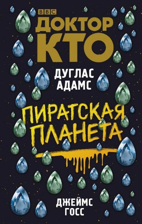 Кто такой доктор в сталкере