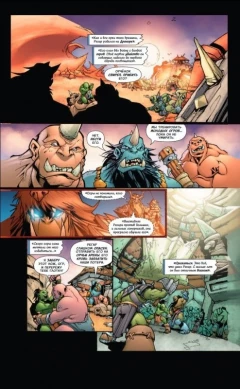 Комикс World of Warcraft: Книга 1 издатель АСТ