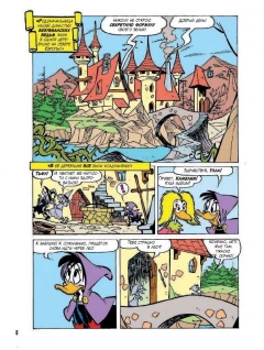 Комикс Магика де Гипноз. Волшебная, как я изображение 3