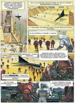 Комикс Метабароны. Том 1 (полное издание) изображение 1
