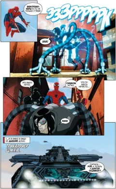 Комикс Человек-Паук против Зловещей Шестерки. Том 1 (твердая обложка) изображение 1