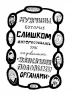 Комикс Плод познания издатель КомФедерация