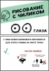Комикс Что же я натворил... жанр Сборник стрипов