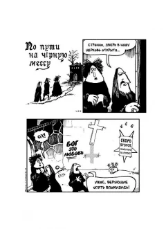 Комикс Фингерпори из Финляндии автор Пертти Ярла