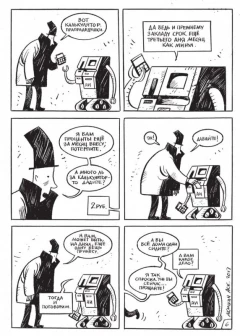 Комикс Преступление и наказание (комикс) издатель КомФедерация