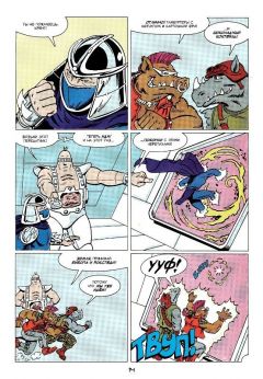 Комикс Черепашки-Ниндзя: Приключения. Книга 2. Возвращение Шреддера (Твёрдый переплёт) издатель Illusion Studios