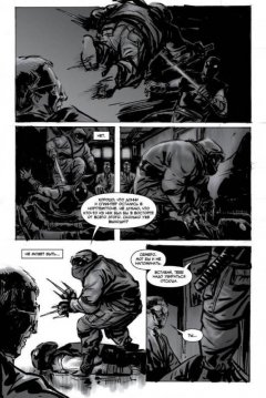 Комикс Рассказы о Черепашках-Ниндзя. Книга 4. Война банд. источник Teenage Mutant Ninja Turtles