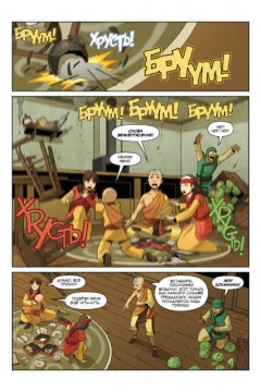 Комикс Аватар: Легенда об Аанге. Книга 3. Раскол. (Мягкий переплёт) изображение 3