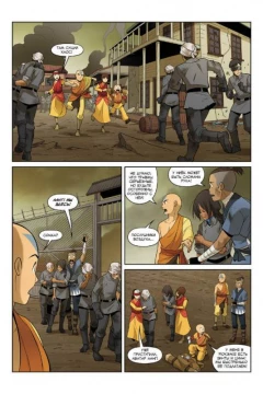Комикс Аватар: Легенда об Аанге. Книга 3. Раскол. (Мягкий переплёт) изображение 2