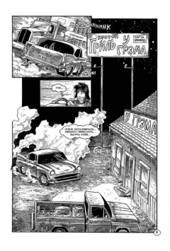 Комикс Классические Черепашки-Ниндзя: Война в Городе. (Альтернативная обложка) автор Кевин Истмен