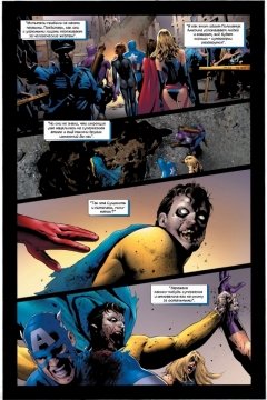 Комикс Marvel Зомби: Дни Мертвецов жанр Боевик, Боевые искусства, Приключения, Супергерои и Фантастика