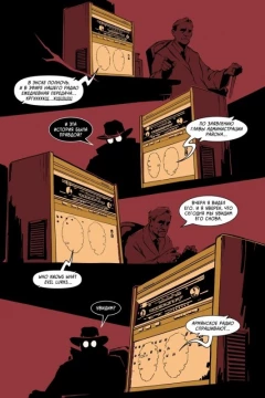 Комикс Доктор Люцид и радиофантом изображение 3