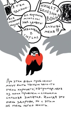Комикс Маленькая гора автор София Коловская