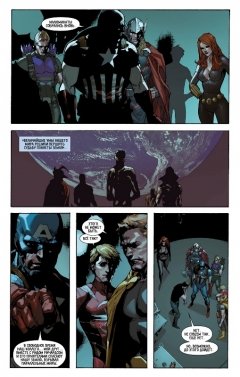 Комикс Мстители. Том 5. Бесконечные Мстители источник The Avengers