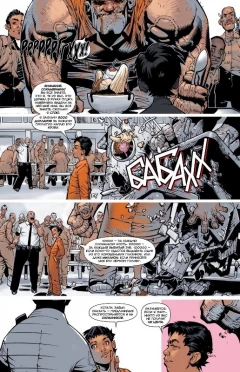Комикс Росомаха и Люди Икс. Том 2. изображение 3