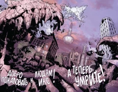 Комикс Росомаха и Люди Икс. Том 1. источник X-Men