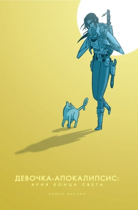 Франкенштейн. Возрождение - купить комикс по цене 532 р.