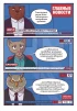 Комикс Собакистан издатель Терлецки Комикс