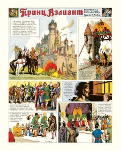 Комикс «Принц Вэлиант». Полное собрание комиксов. Том 1. изображение 2